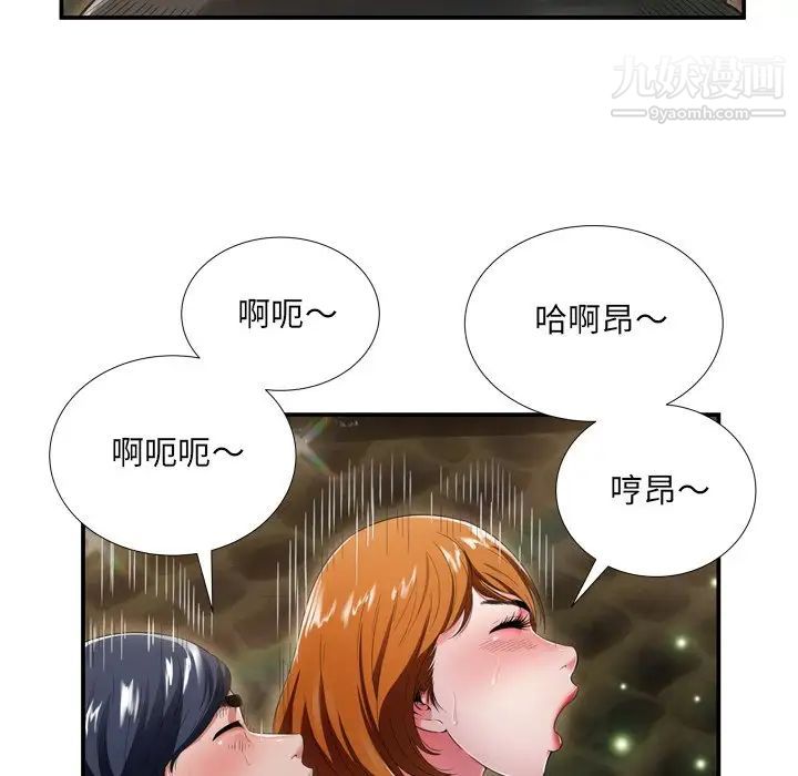 深渊，第18話，第 28 页