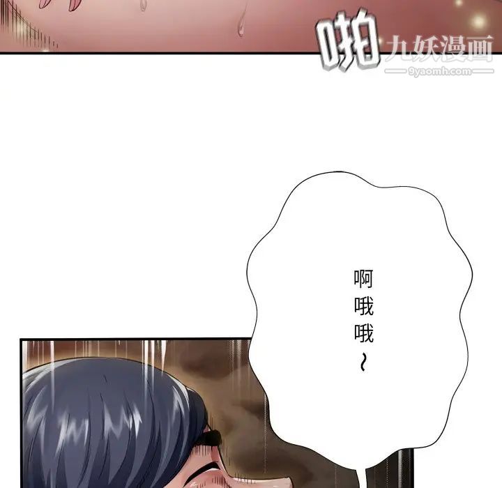 深渊，第18話，第 15 页