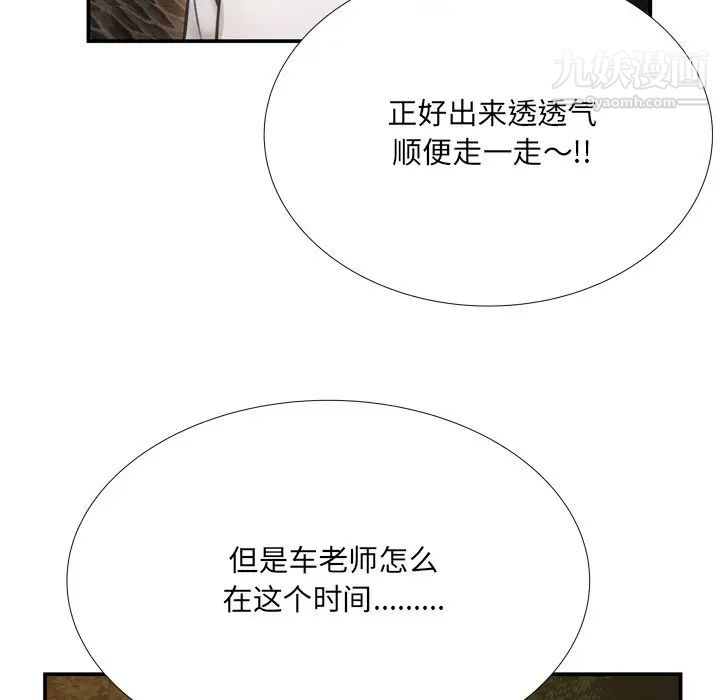 深渊，第19話，第 5 页