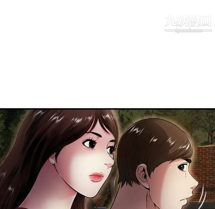 深渊，第19話，第 44 页