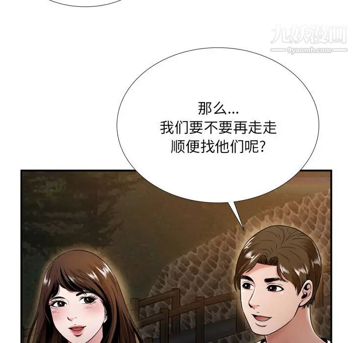 深渊，第19話，第 11 页
