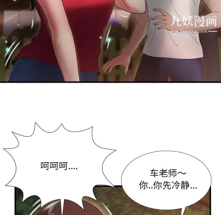 深渊，第19話，第 49 页