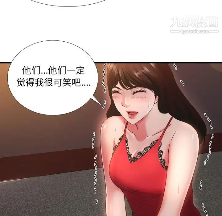 深渊，第19話，第 65 页