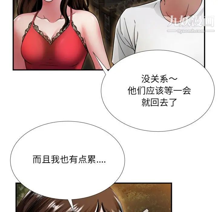 深渊，第19話，第 12 页