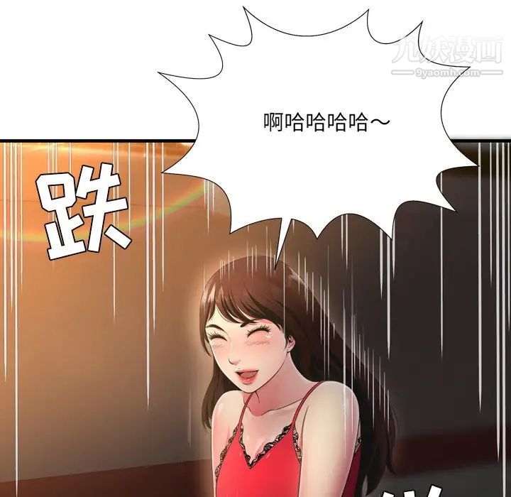 深渊，第19話，第 52 页