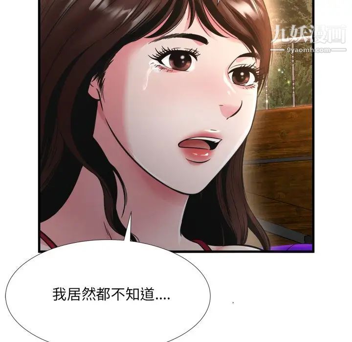 深渊，第19話，第 64 页