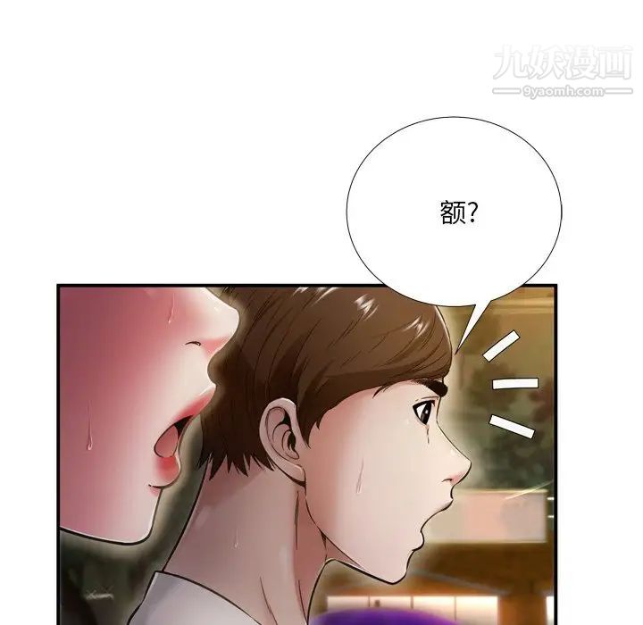 深渊，第19話，第 15 页