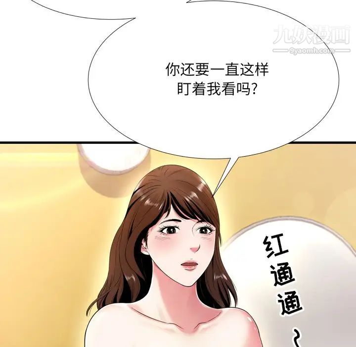 深渊，第20話，第 44 页
