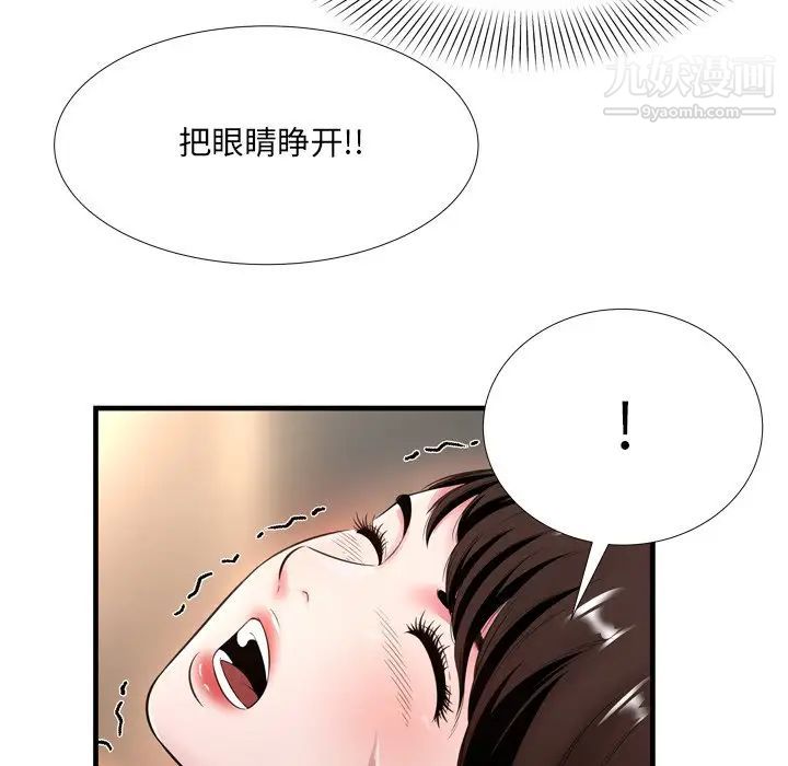 深渊，第20話，第 84 页