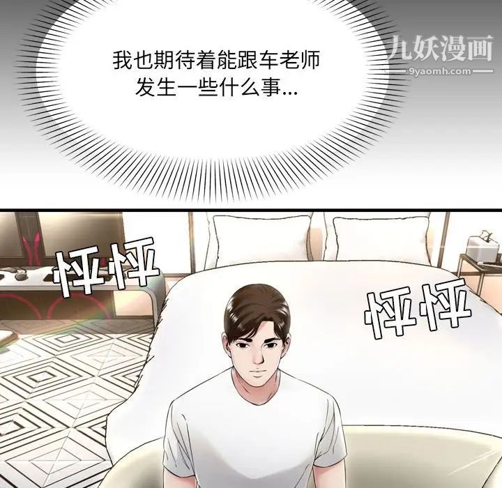 深渊，第20話，第 28 页