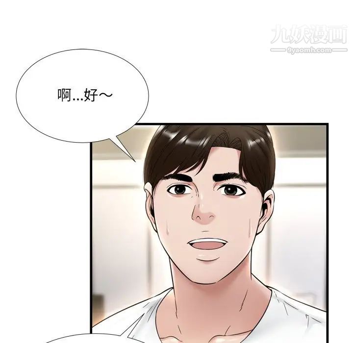 深渊，第20話，第 52 页