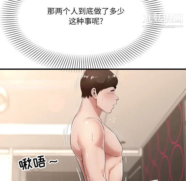深渊，第21話，第 34 页