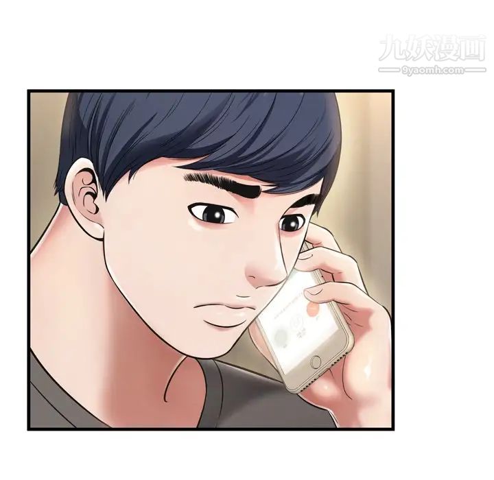 深渊，第21話，第 5 页