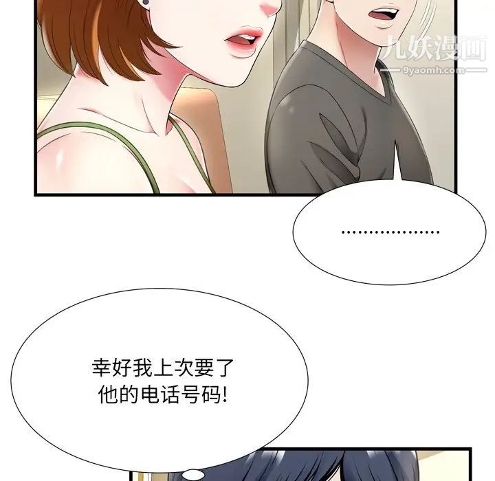 深渊，第21話，第 21 页