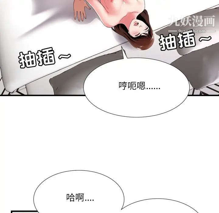 深渊，第21話，第 65 页