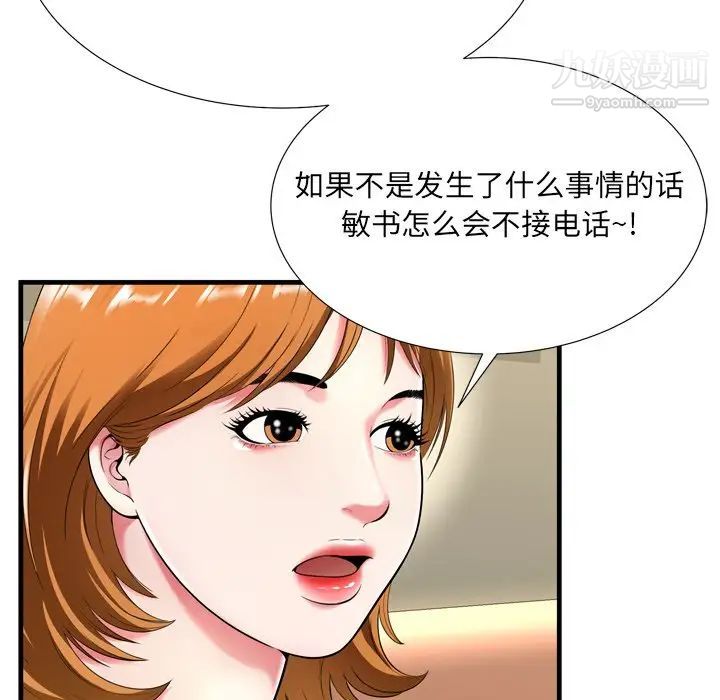 深渊，第21話，第 12 页