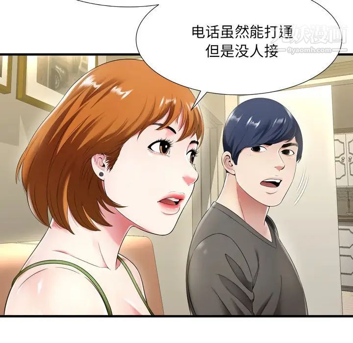 深渊，第21話，第 15 页