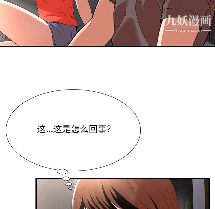 深渊，第22話，第 49 页