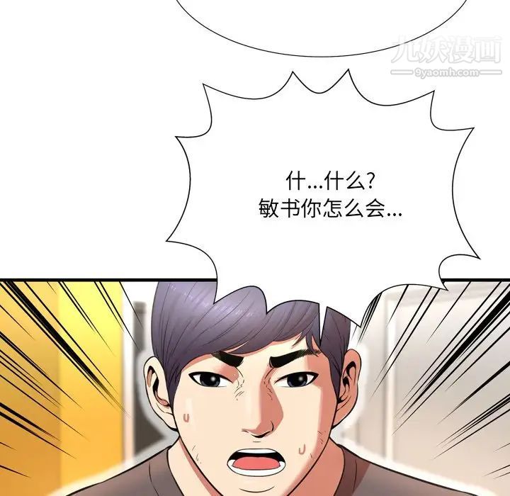 深渊，第22話，第 28 页