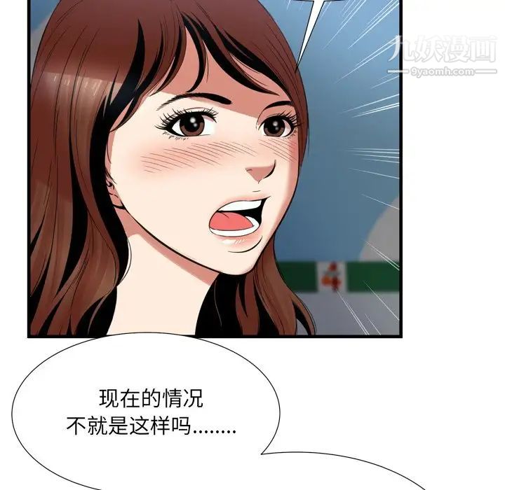 深渊，第23話，第 34 页