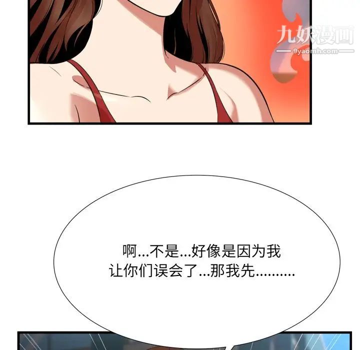 深渊，第23話，第 40 页