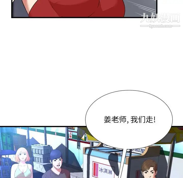 深渊，第23話，第 49 页