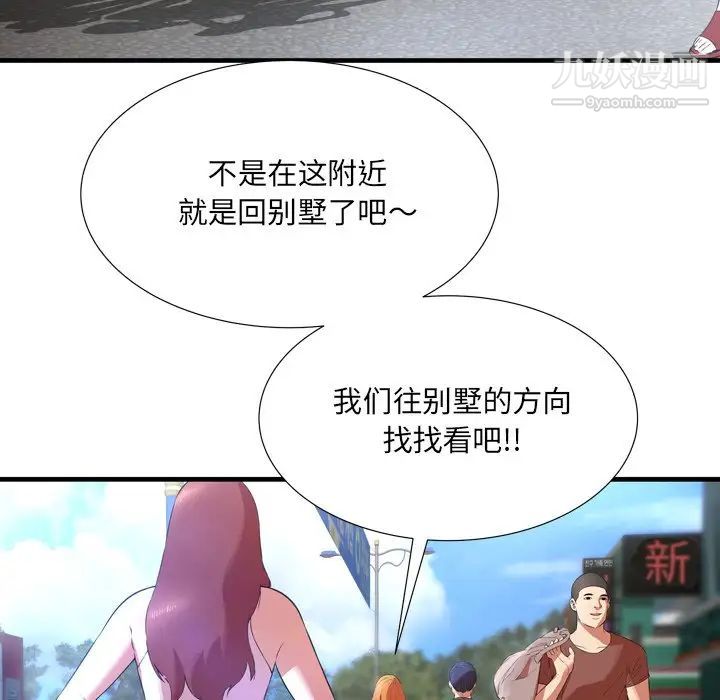 深渊，第23話，第 12 页