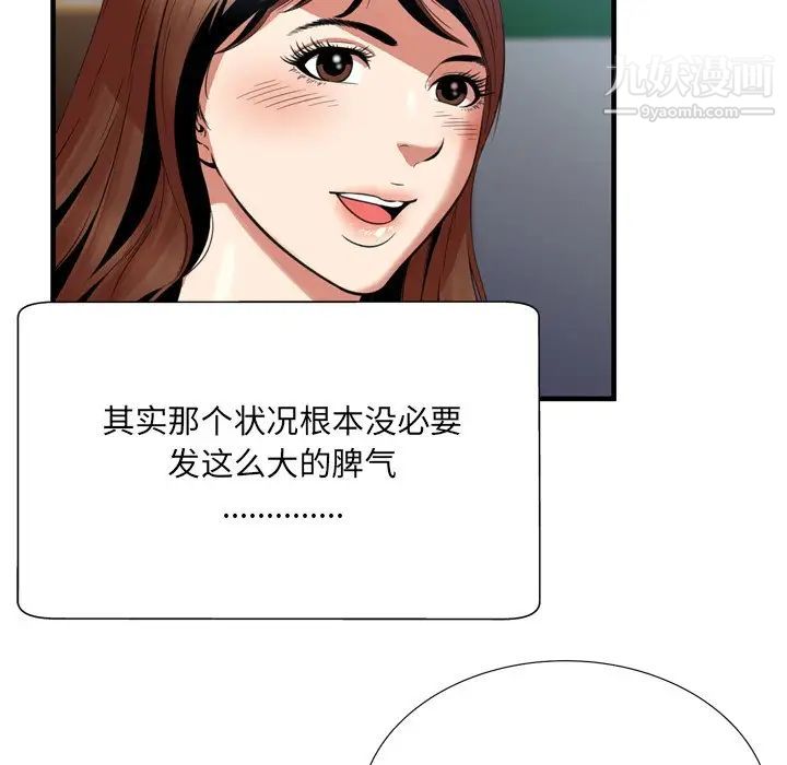深渊，第23話，第 28 页