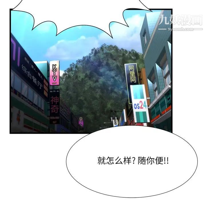 深渊，第23話，第 52 页
