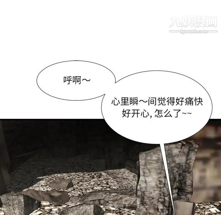 深渊，第23話，第 64 页