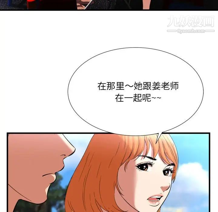 深渊，第23話，第 15 页