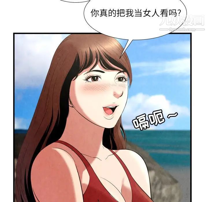 深渊，第24話，第 25 页