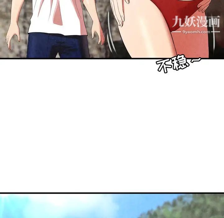 深渊，第24話，第 40 页