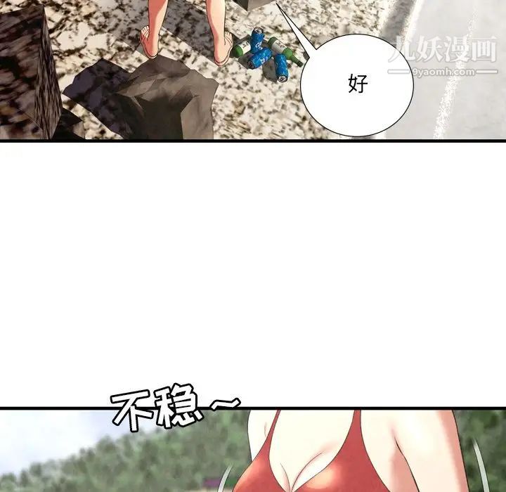 深渊，第24話，第 49 页