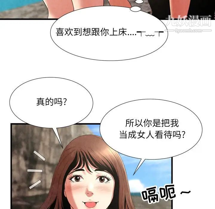 深渊，第24話，第 22 页