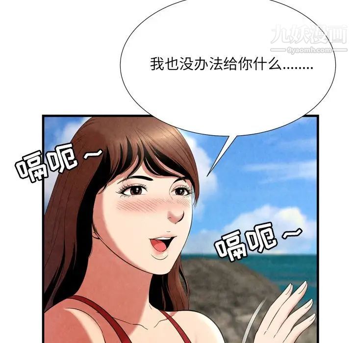 深渊，第24話，第 28 页