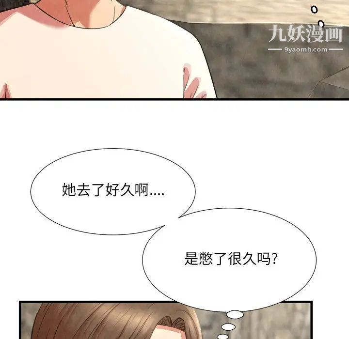 深渊，第24話，第 64 页