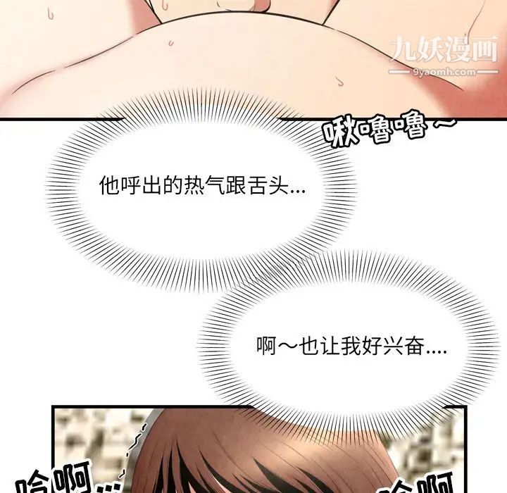 深渊，第26話，第 40 页