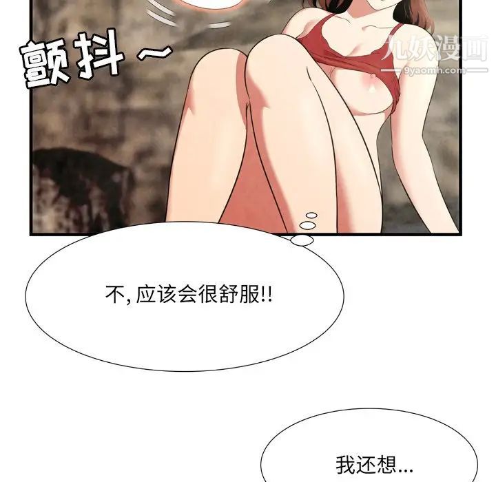 深渊，第26話，第 21 页