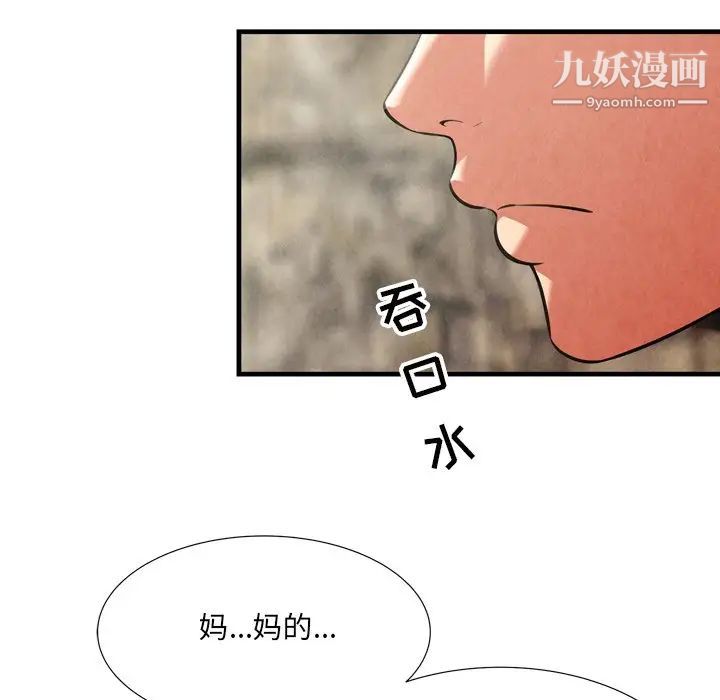 深渊，第26話，第 28 页
