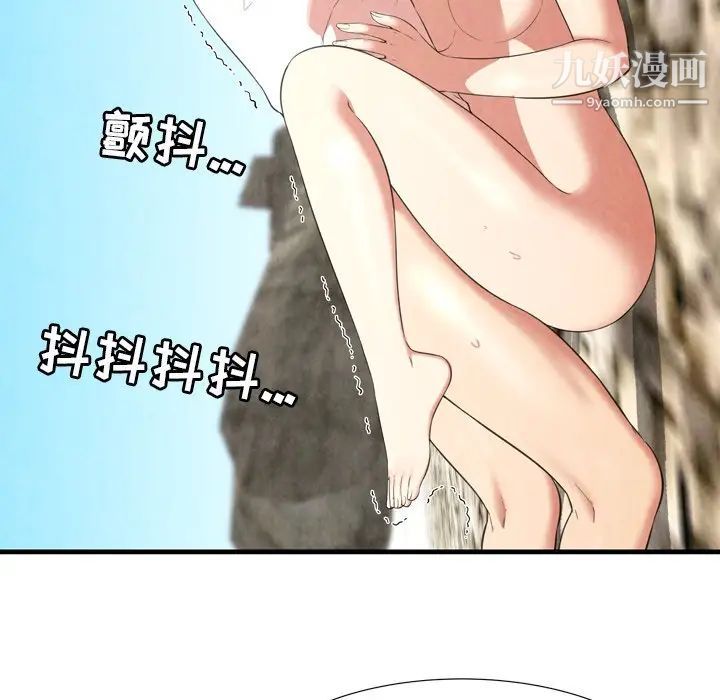 深渊，第26話，第 77 页