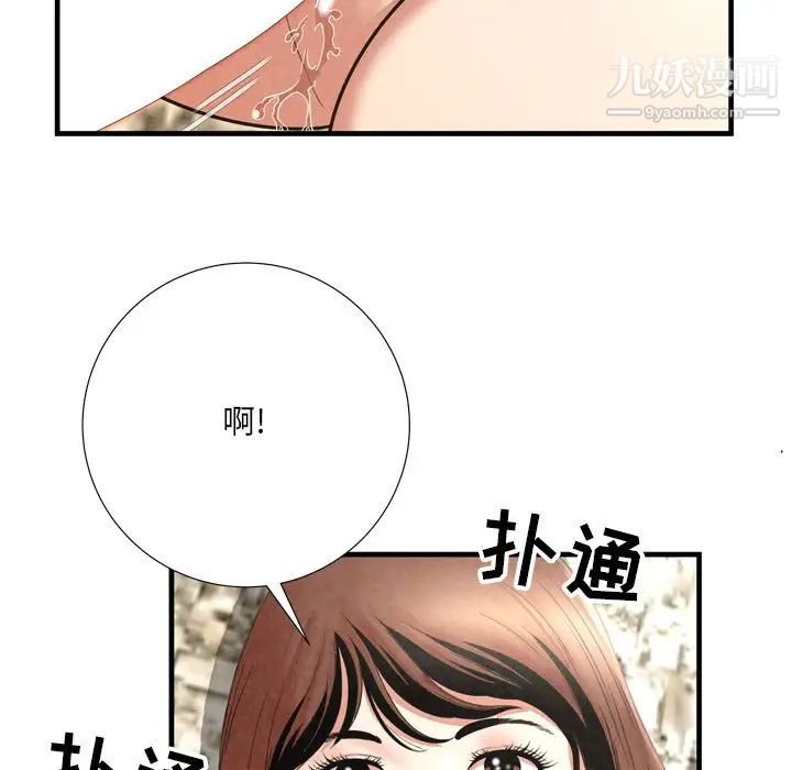 深渊，第26話，第 60 页