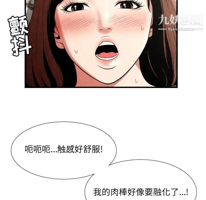 深渊，第26話，第 64 页