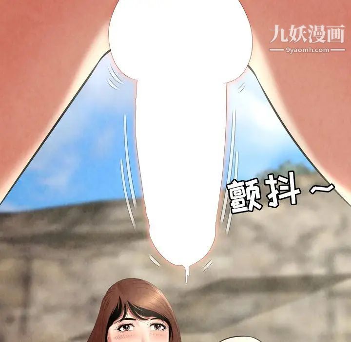 深渊，第26話，第 15 页