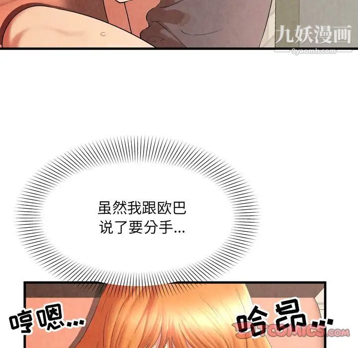 深渊，第27話，第 34 页
