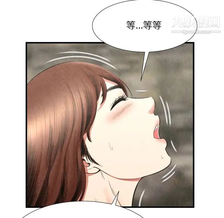 深渊，第27話，第 84 页