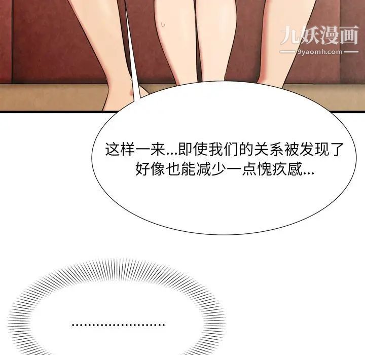深渊，第27話，第 21 页
