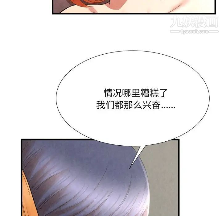 深渊，第27話，第 12 页