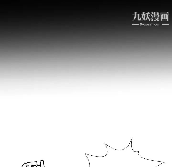 深渊，第27話，第 28 页