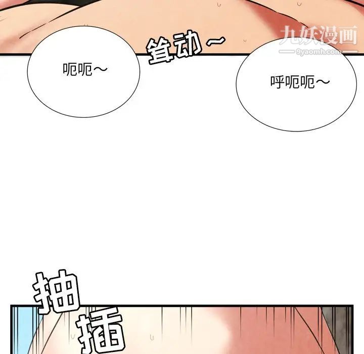 深渊，第27話，第 64 页